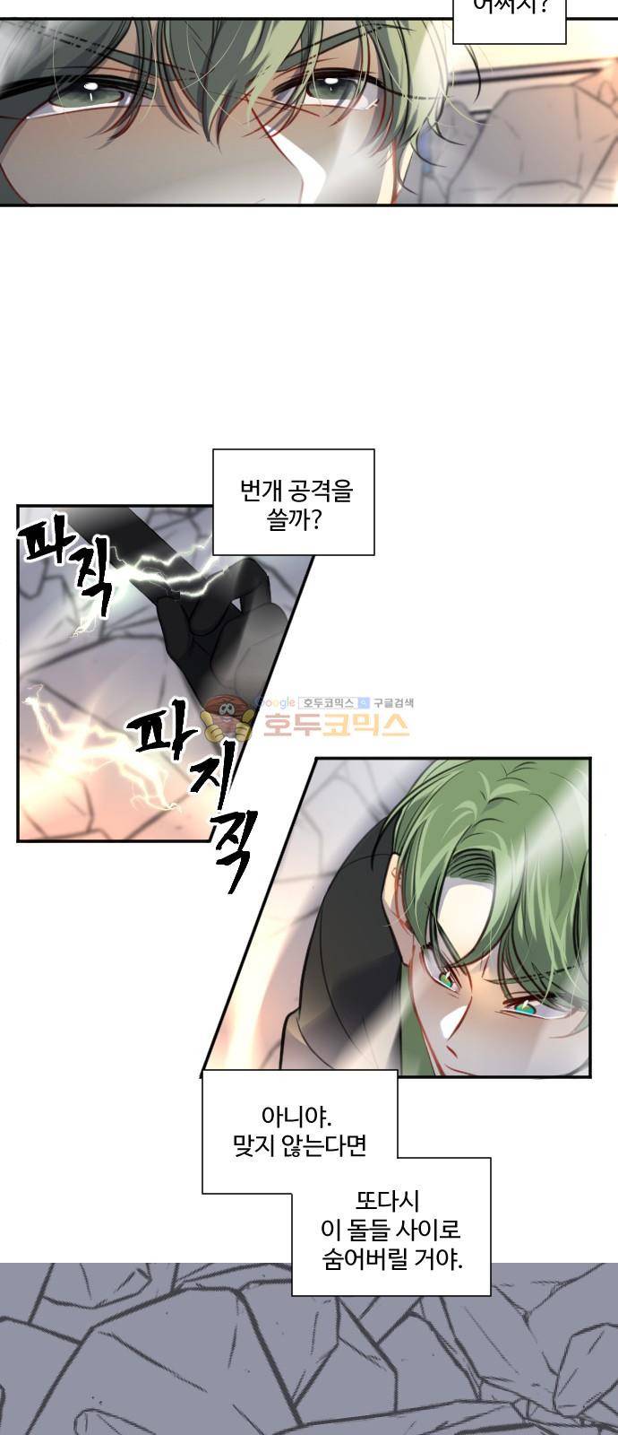 Doll 체인지 98화 - 야비 7