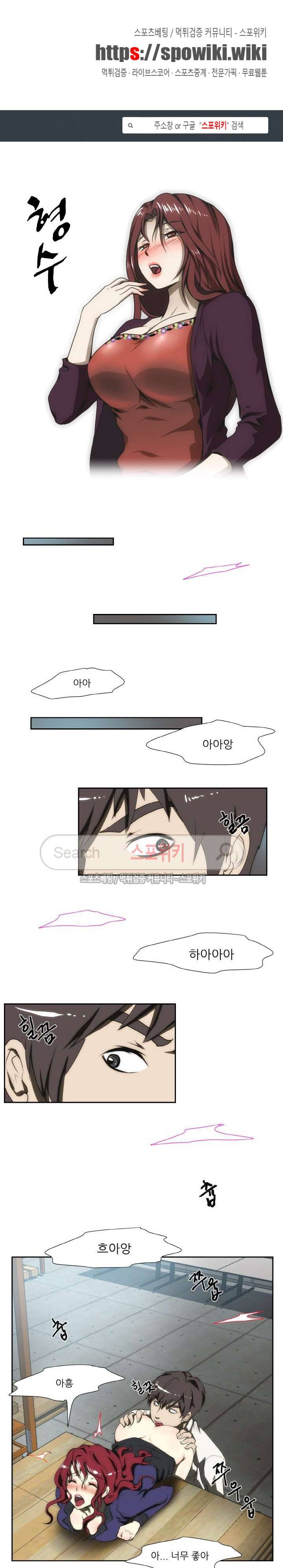 형수 87화 1