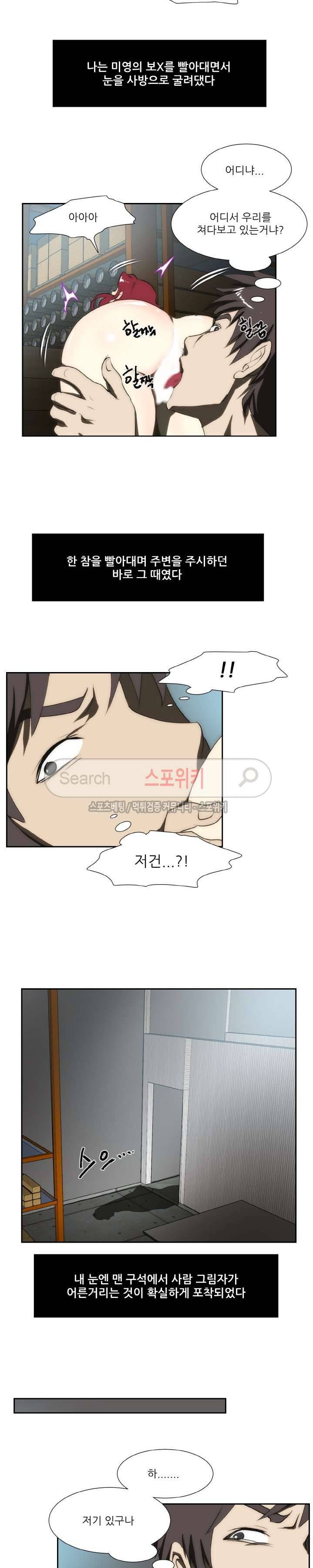 형수 87화 2