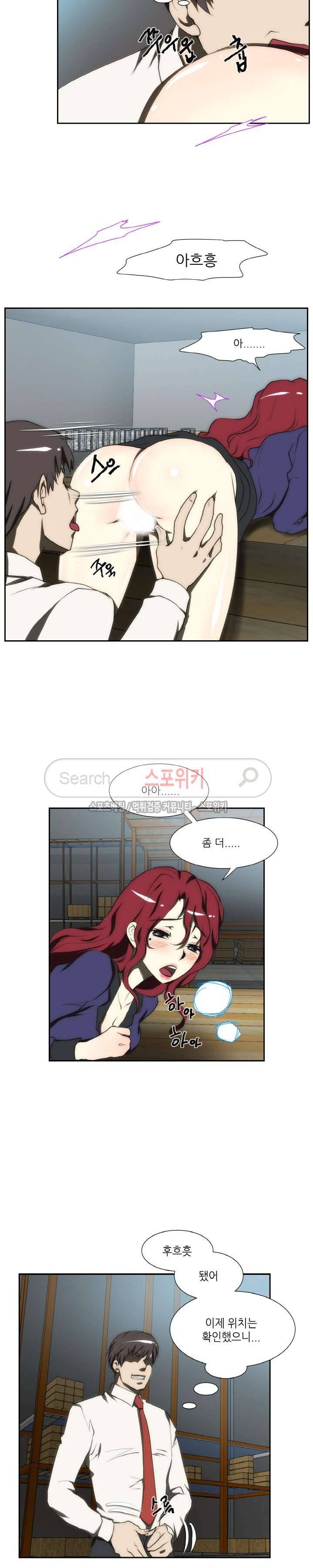 형수 87화 3