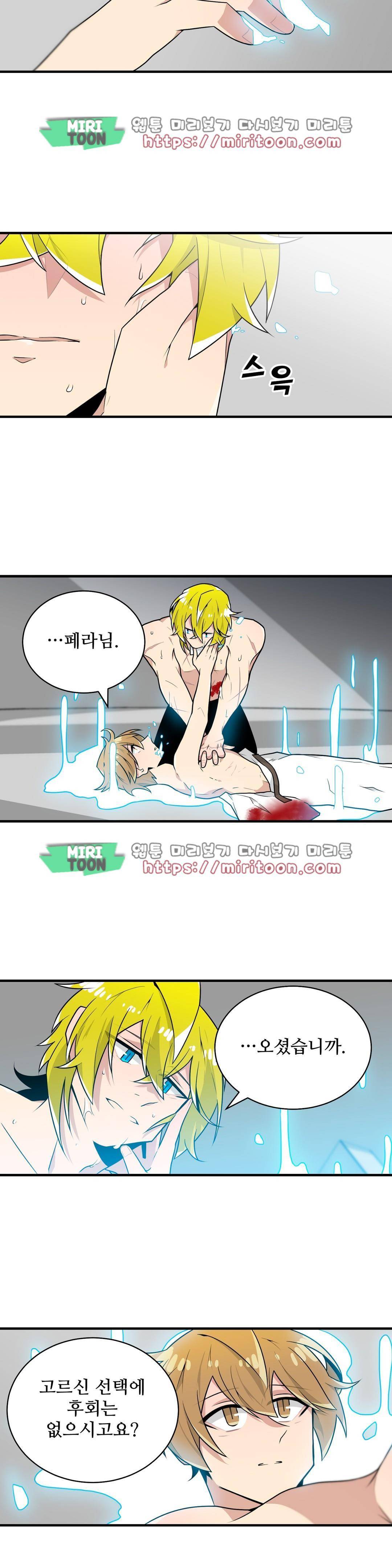 당신의 숲 56화 3