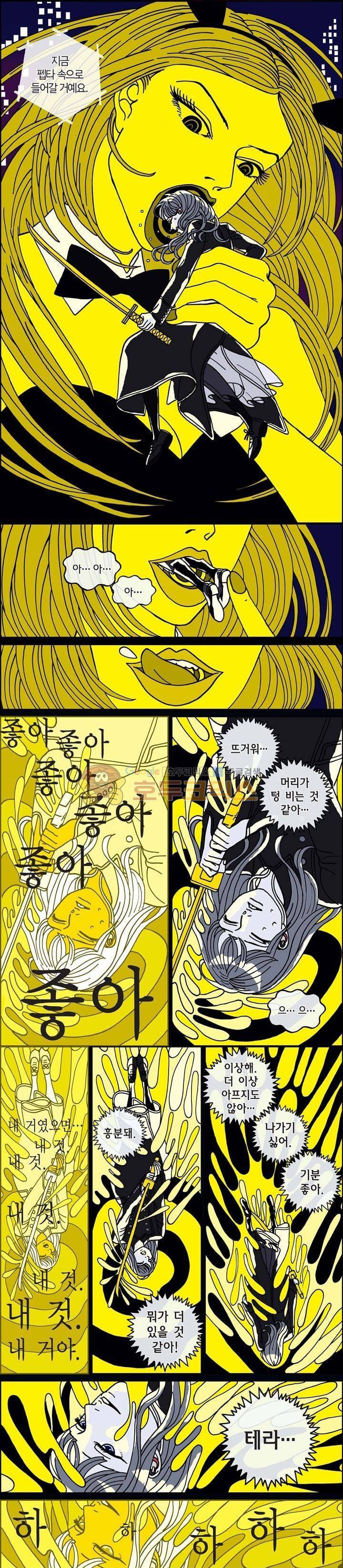 미드나잇 파트너 77화 2
