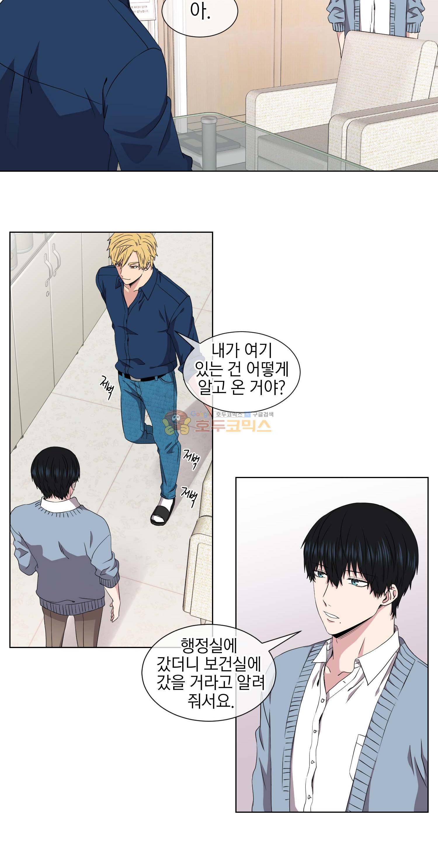 없다 있으니까 29화 3