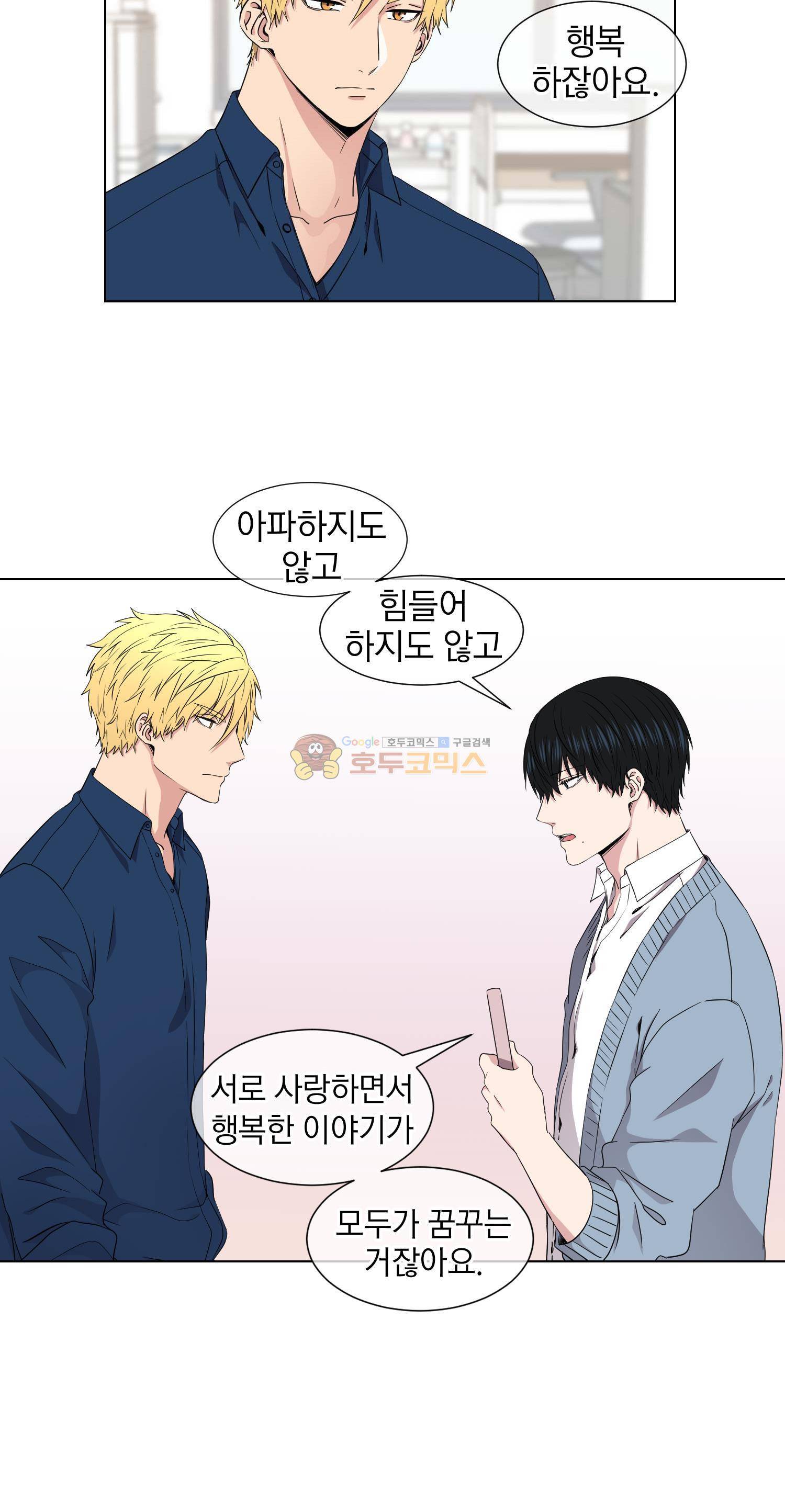 없다 있으니까 29화 6
