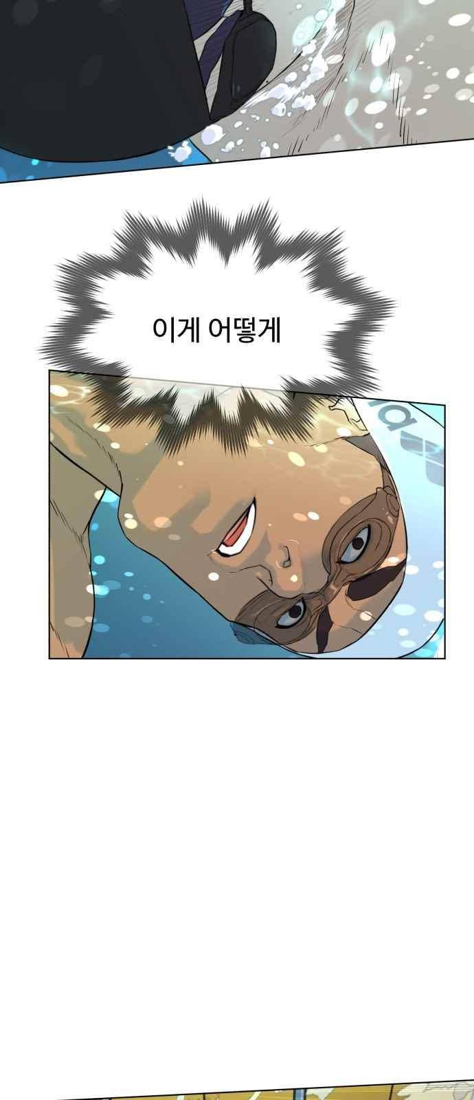 파도를 찾아라! 56화 2