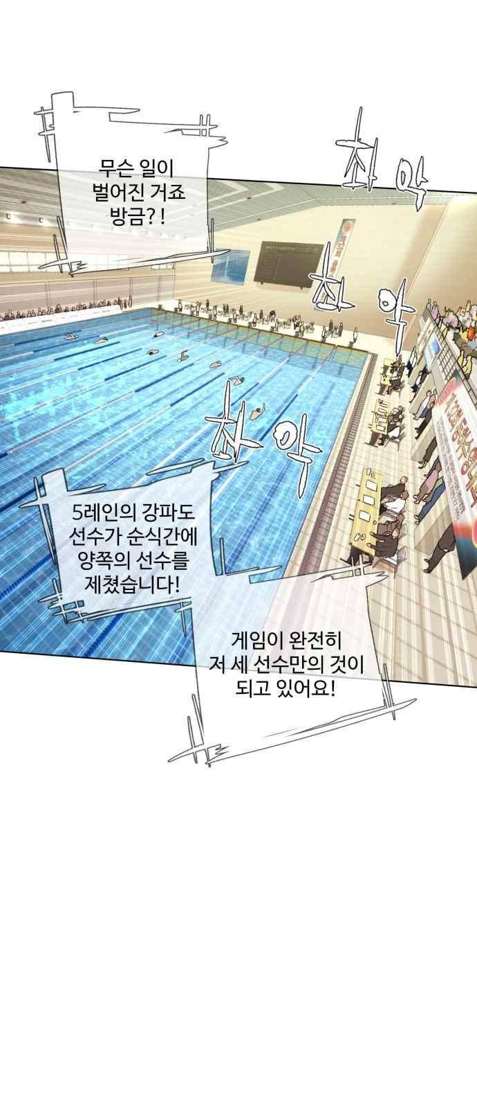 파도를 찾아라! 56화 4