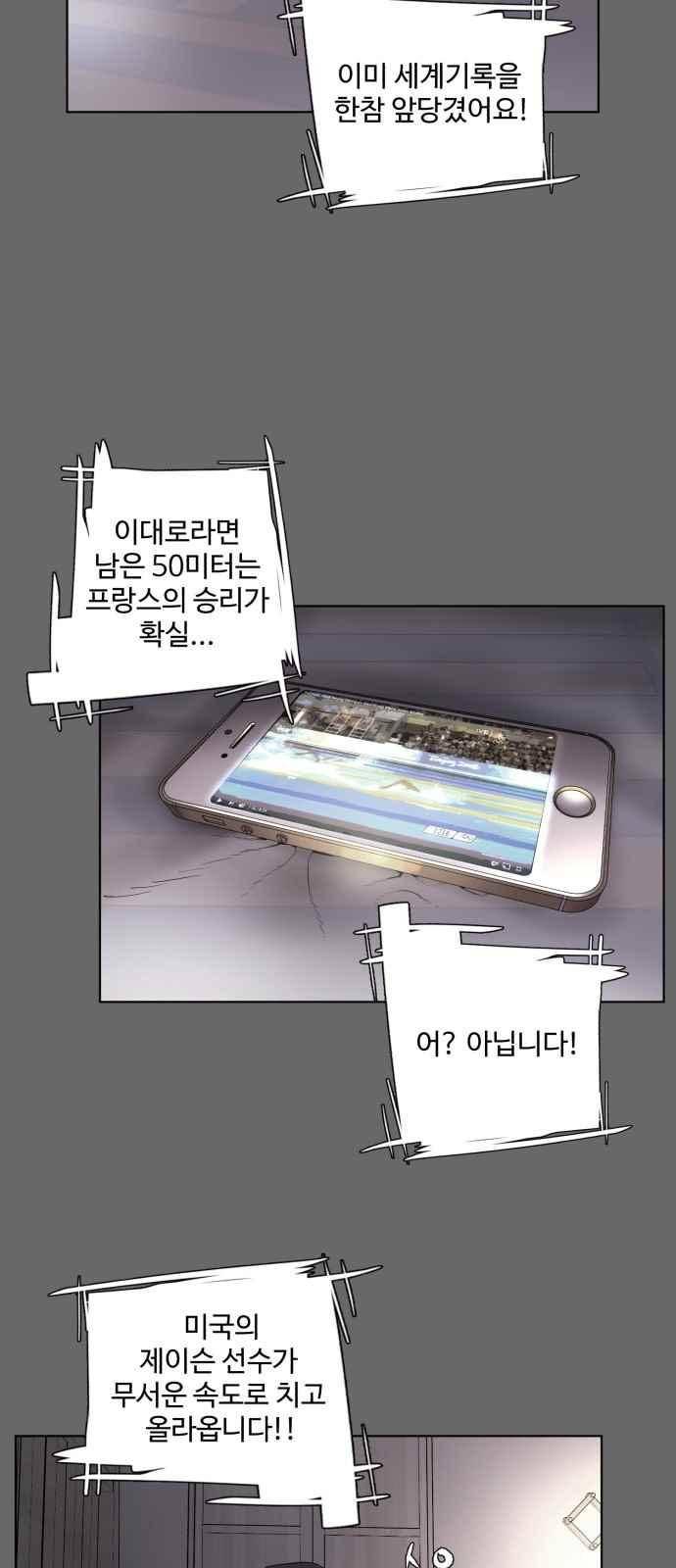 파도를 찾아라! 56화 11