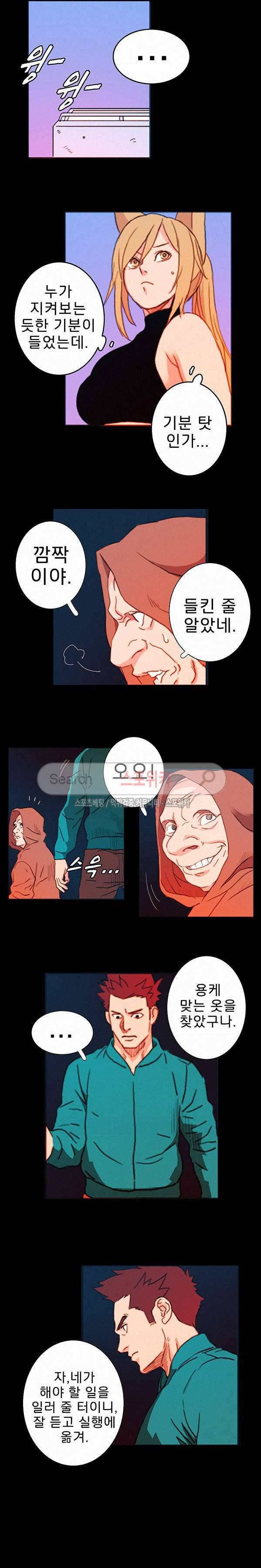 열화 55화 2
