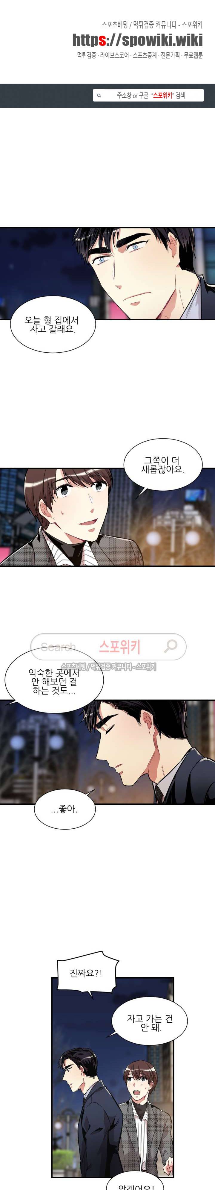 포기하는 연애 40화 1