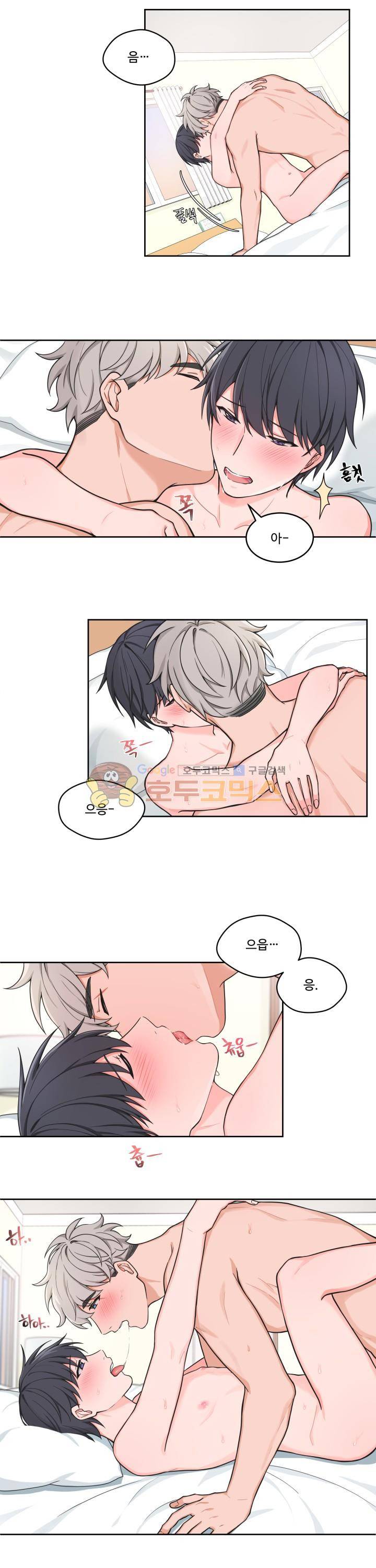 앉아, 기다려, 키스해 26화 9