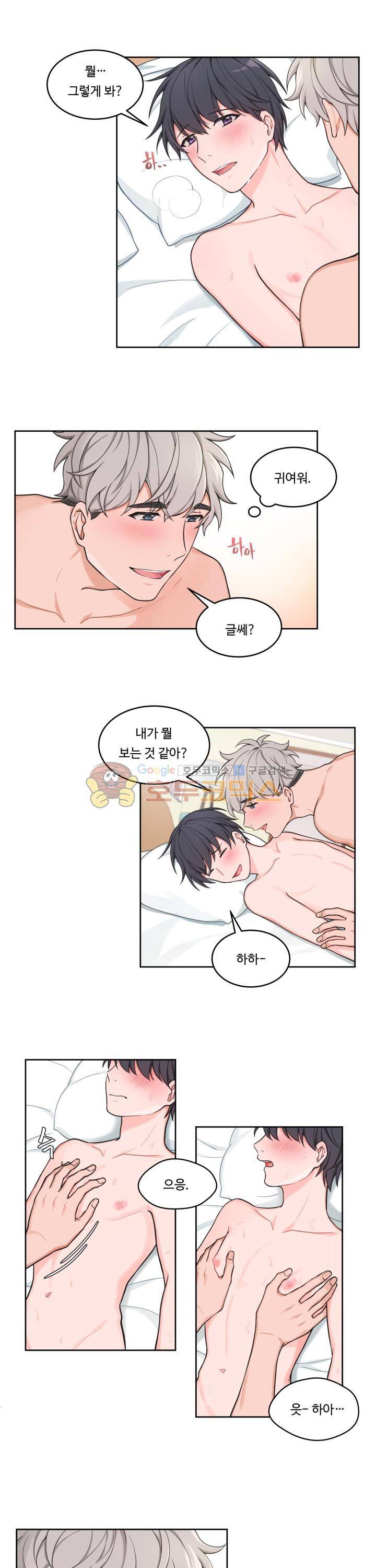 앉아, 기다려, 키스해 26화 10