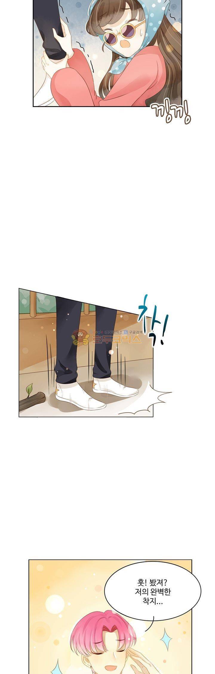 그녀의 이중생활 85화 4