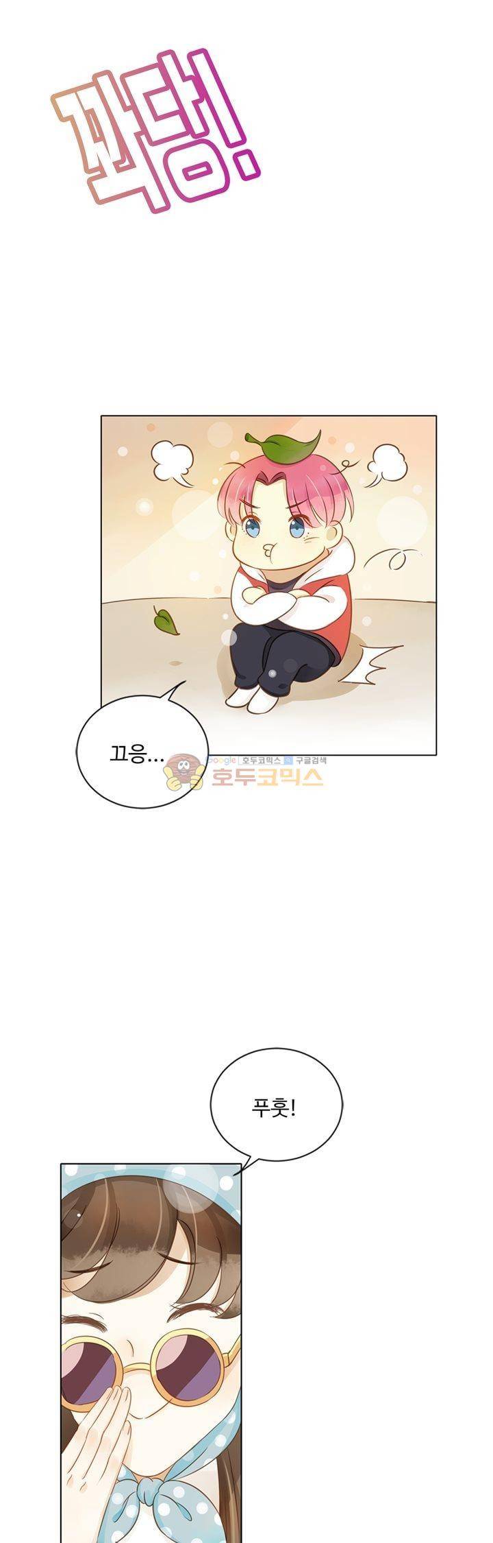 그녀의 이중생활 85화 6
