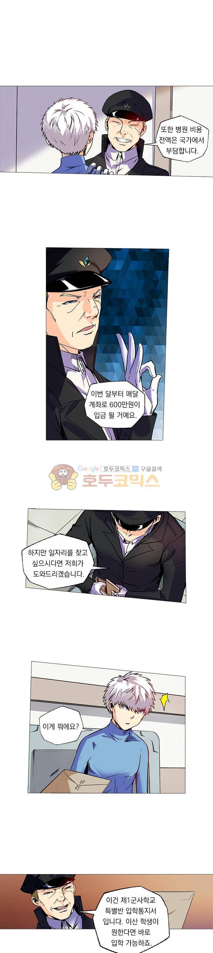 시어스톤:수련4만년 85화 1