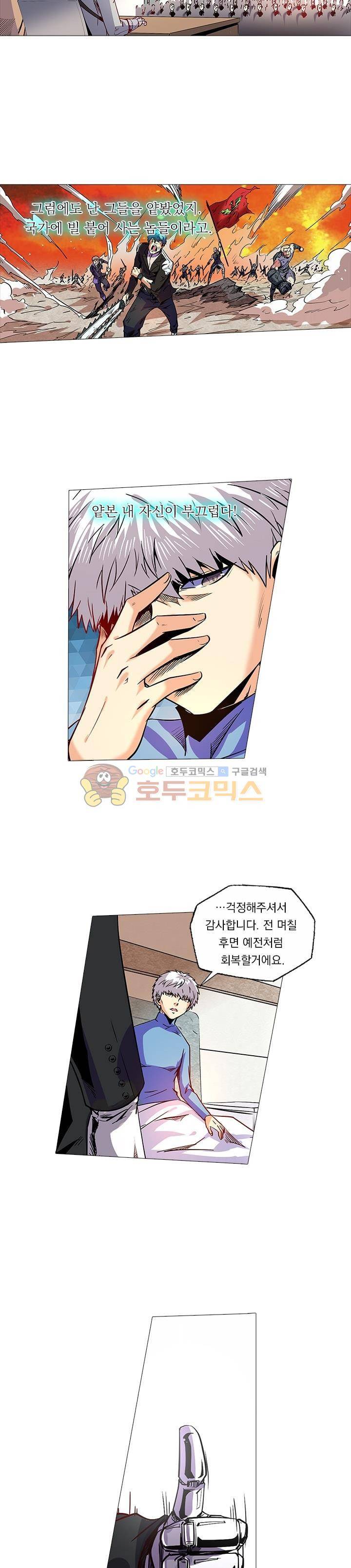 시어스톤:수련4만년 85화 3