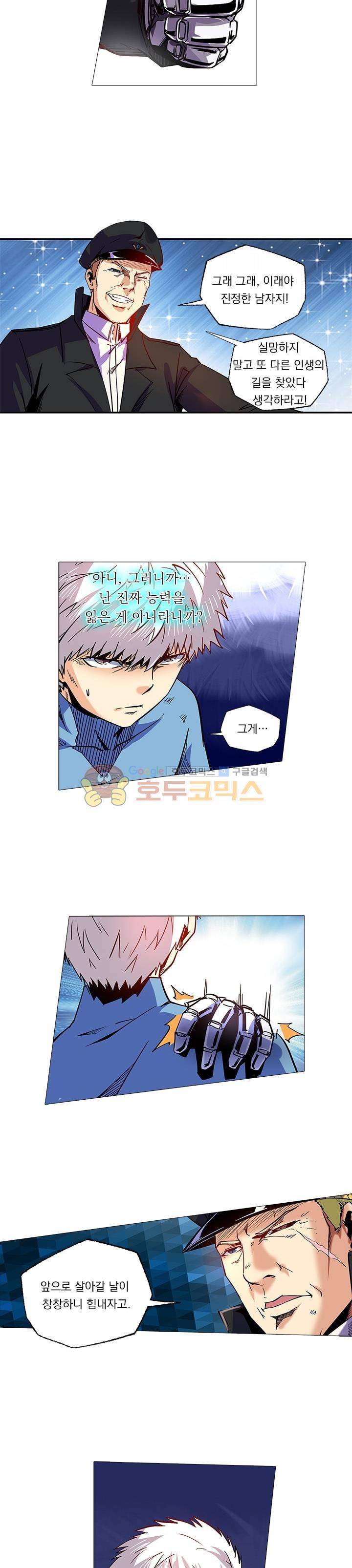 시어스톤:수련4만년 85화 4