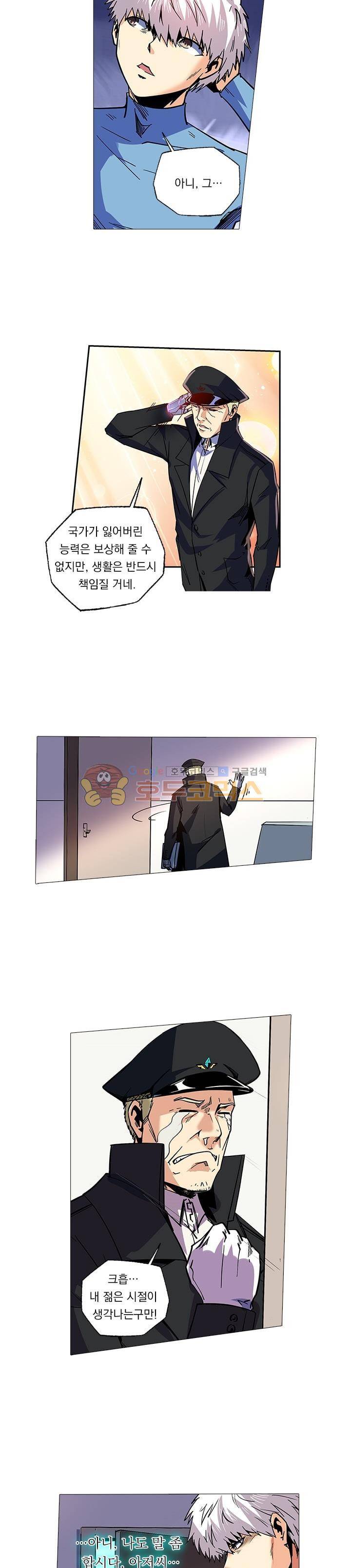 시어스톤:수련4만년 85화 5