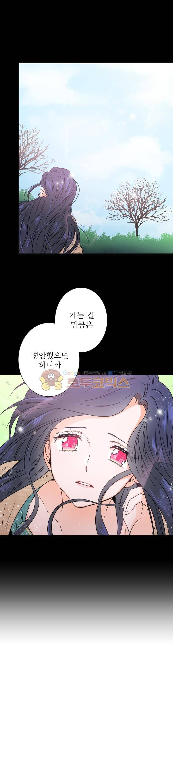 레이디 베이비 31화 1
