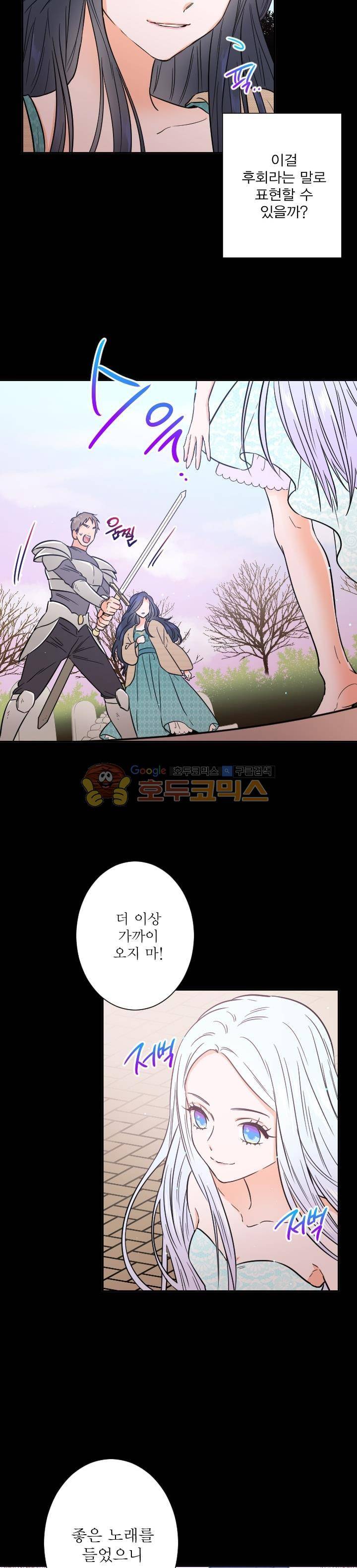 레이디 베이비 31화 4