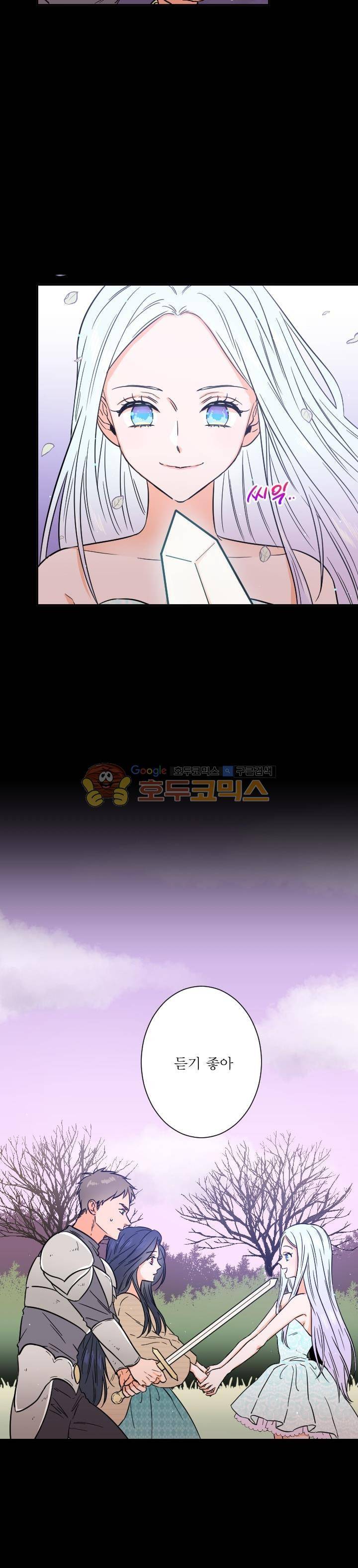 레이디 베이비 31화 6