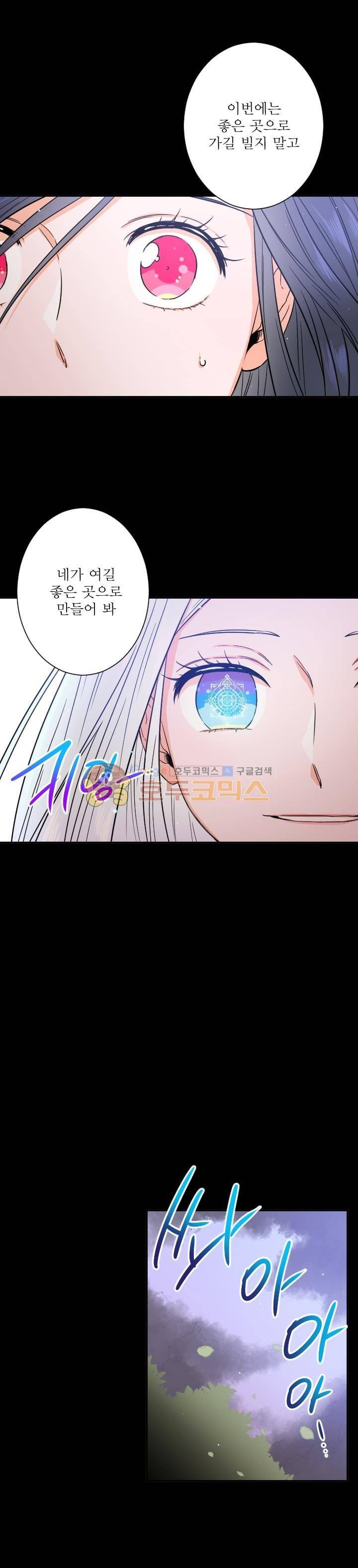 레이디 베이비 31화 7