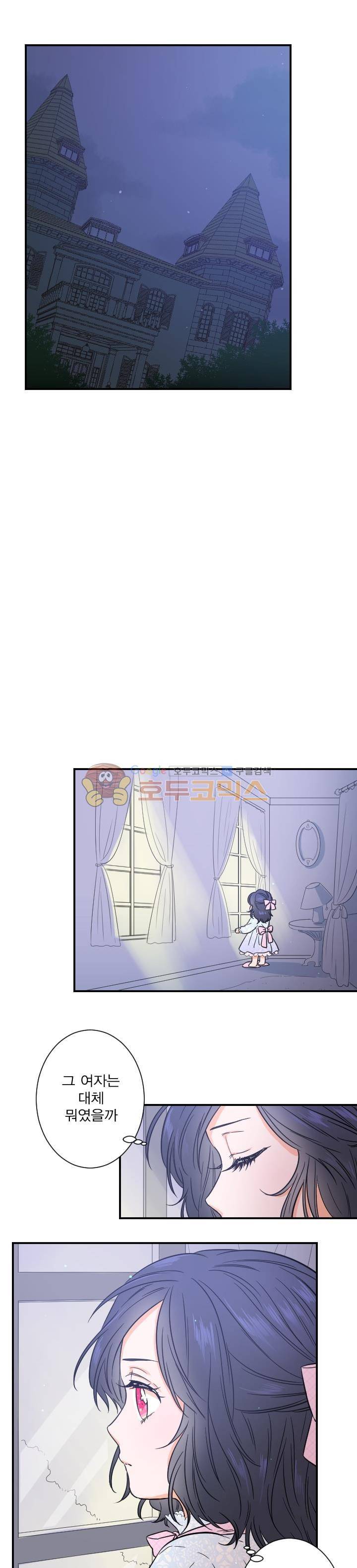 레이디 베이비 31화 11