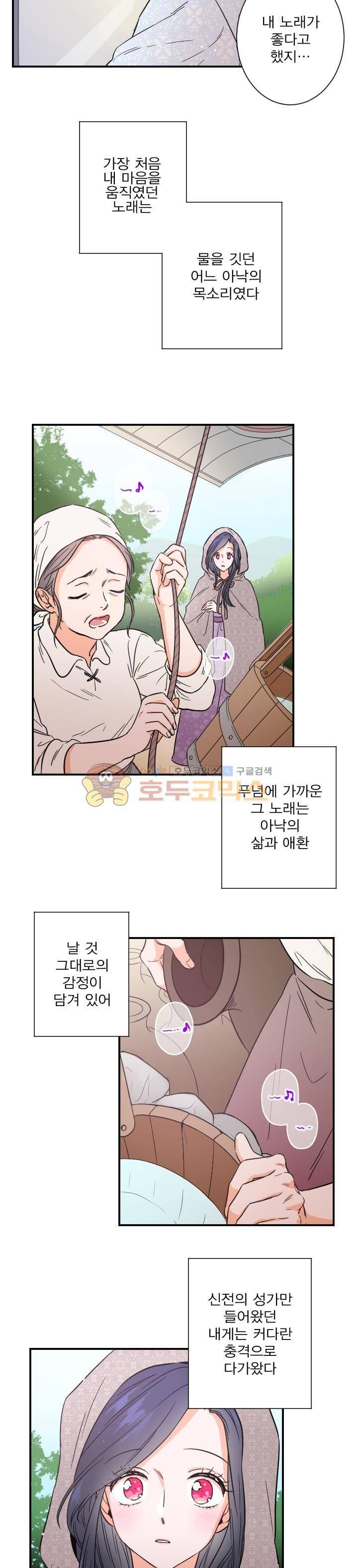 레이디 베이비 31화 12