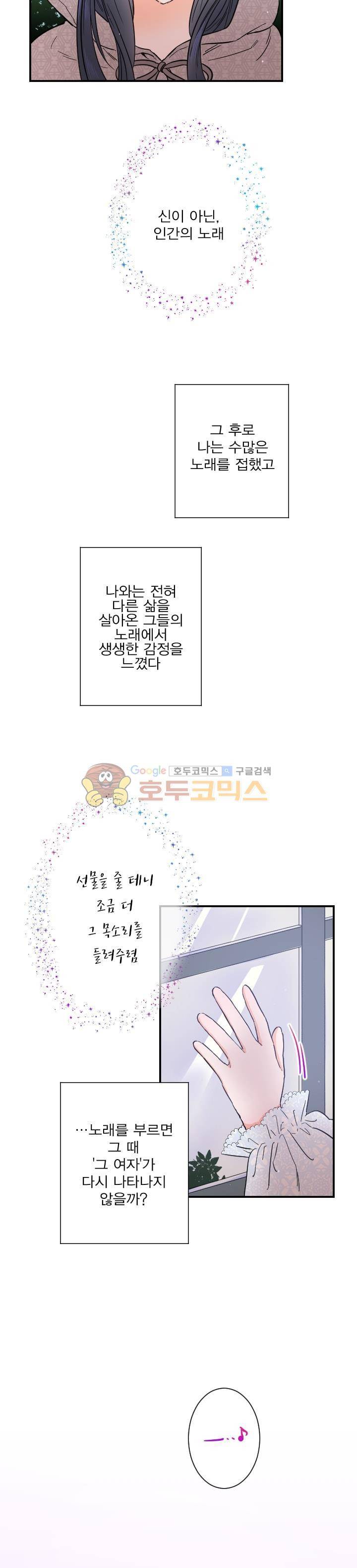 레이디 베이비 31화 13