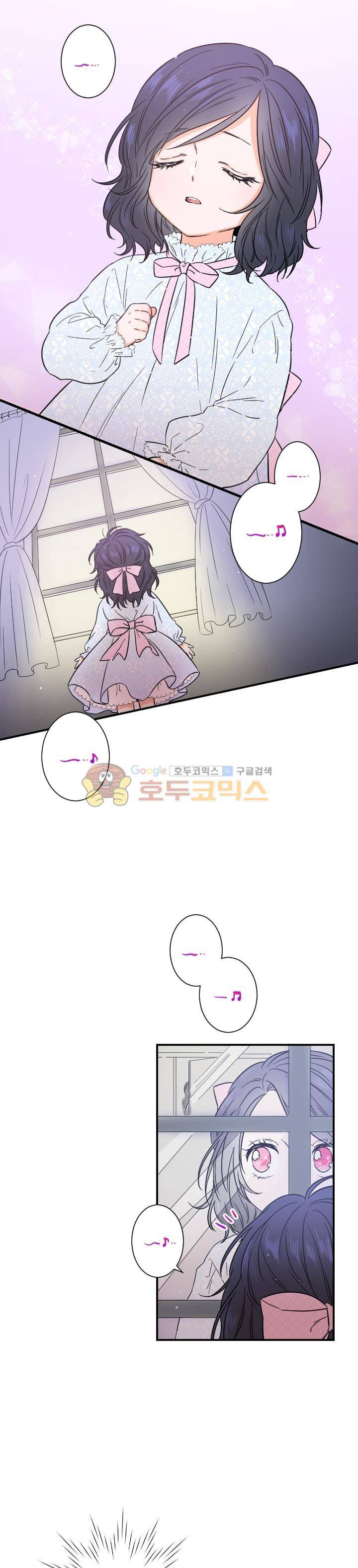 레이디 베이비 31화 14