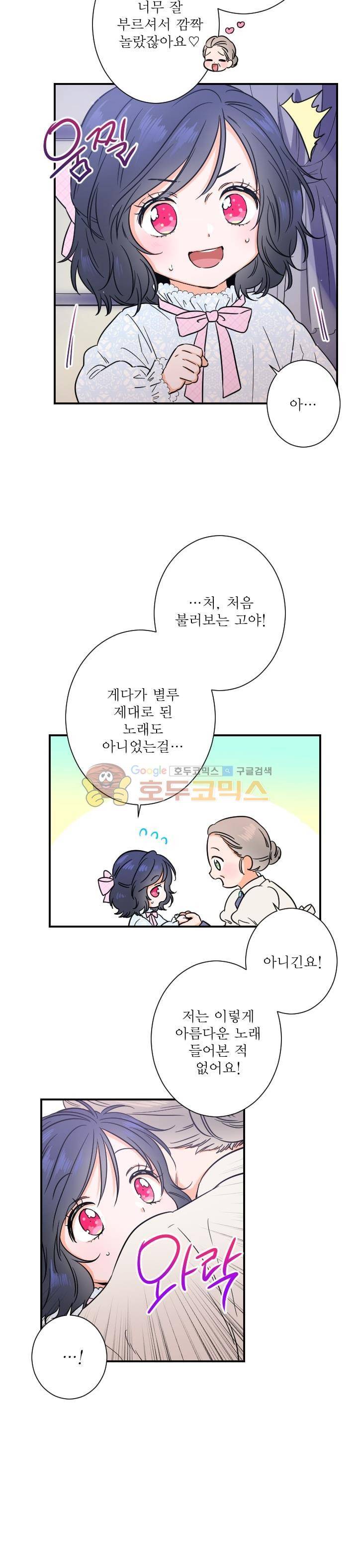 레이디 베이비 31화 22