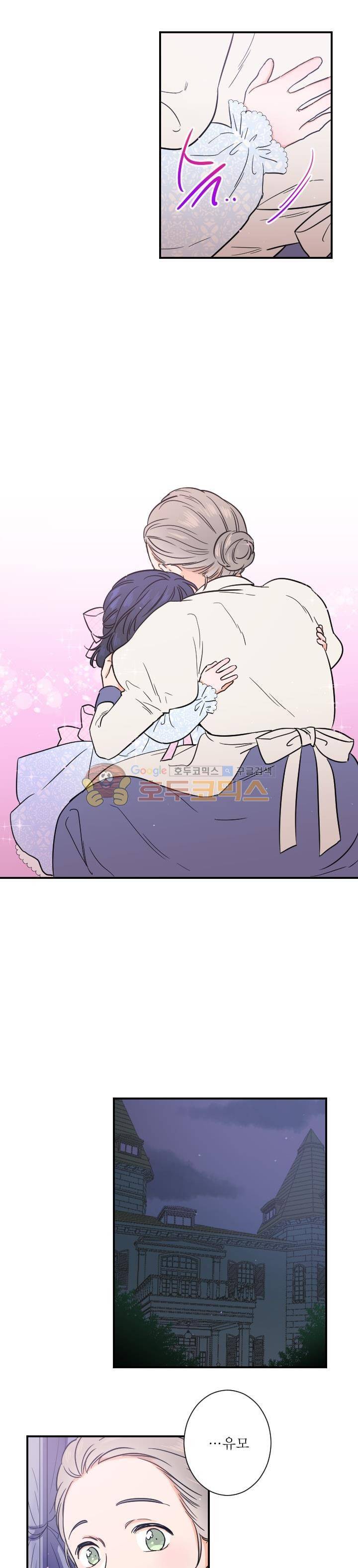 레이디 베이비 31화 23