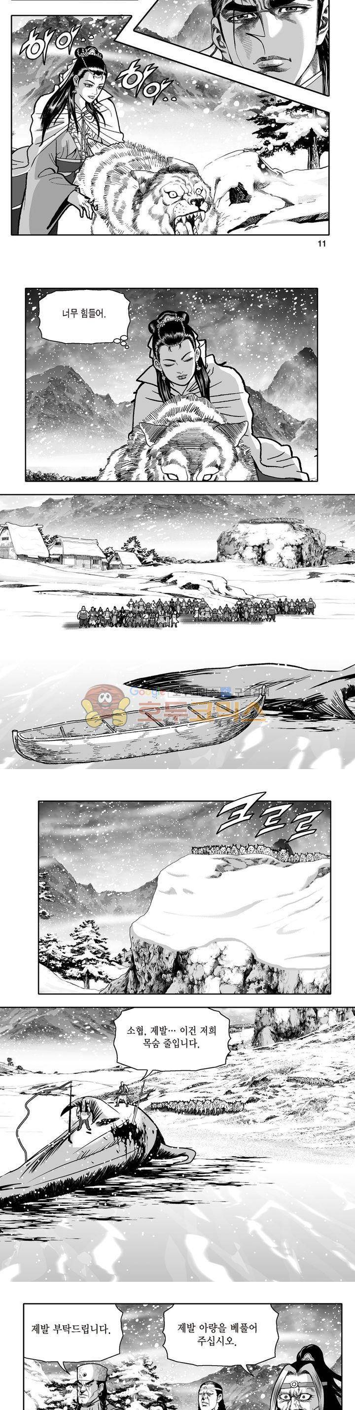 지장대공 16권 3