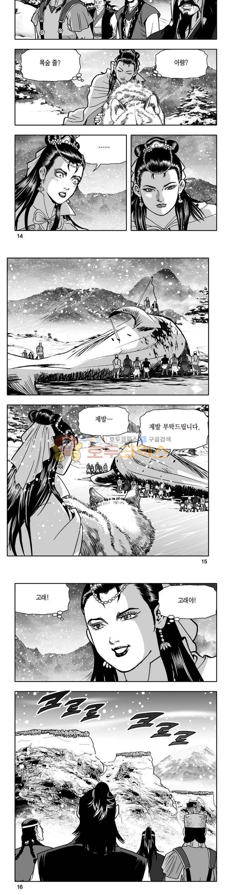 지장대공 16권 4