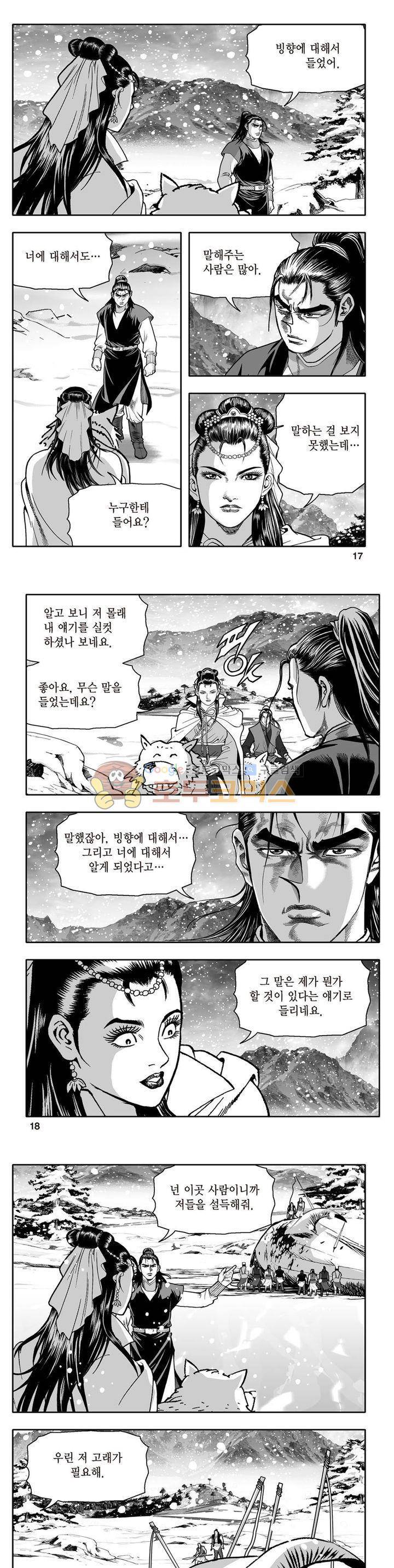 지장대공 16권 5