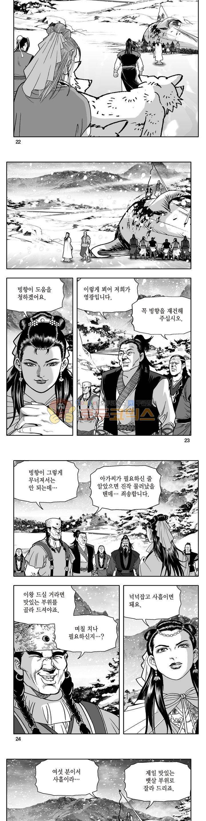 지장대공 16권 7