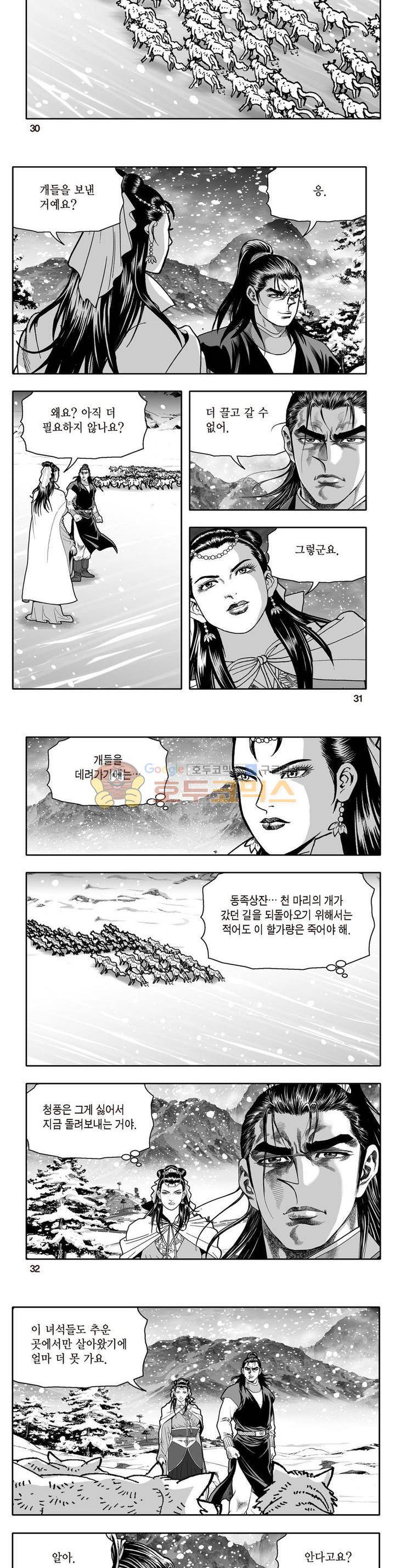 지장대공 16권 10