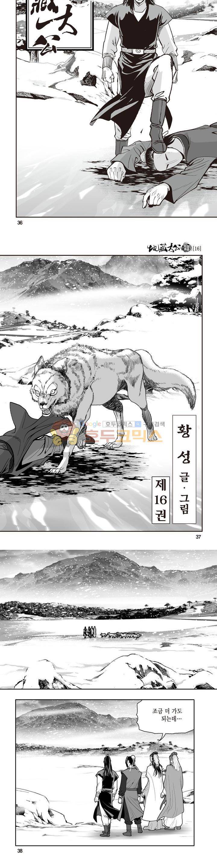 지장대공 16권 12