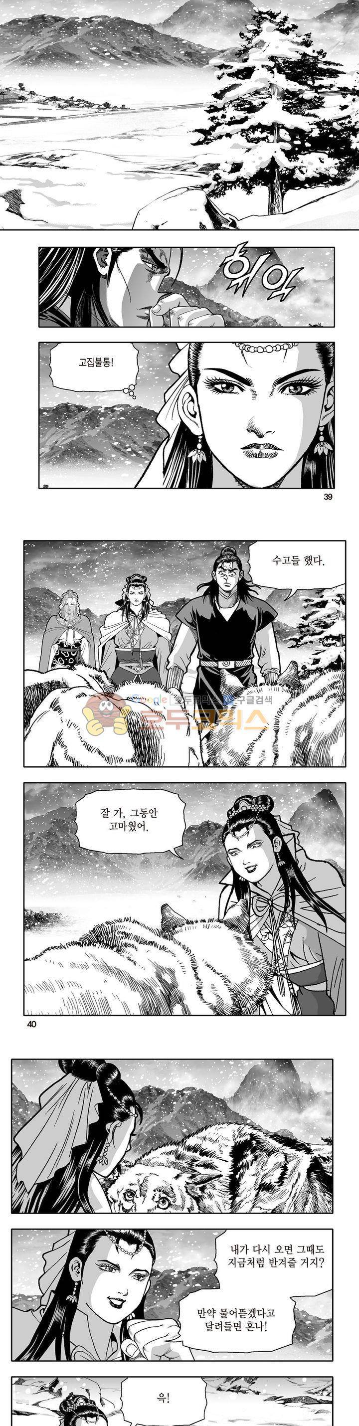지장대공 16권 13