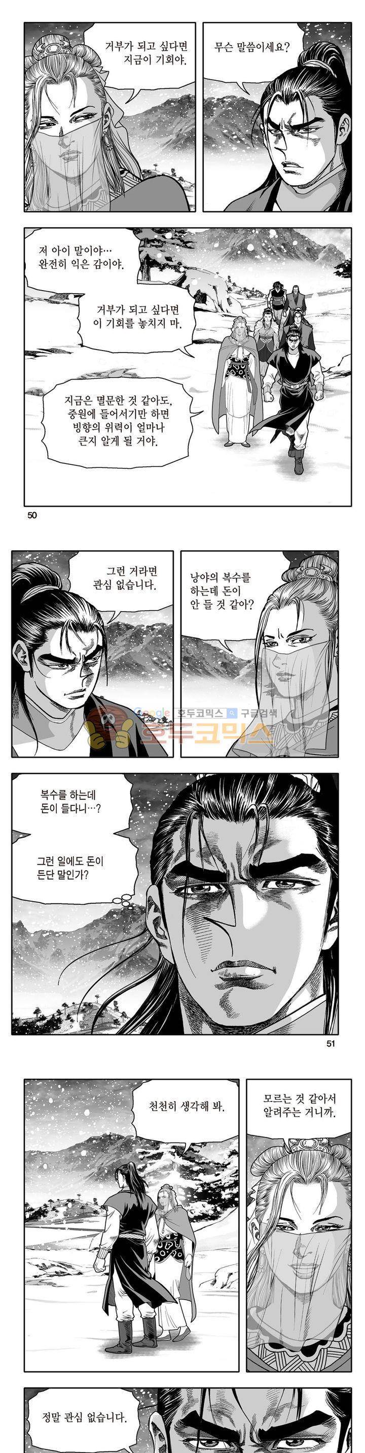 지장대공 16권 17