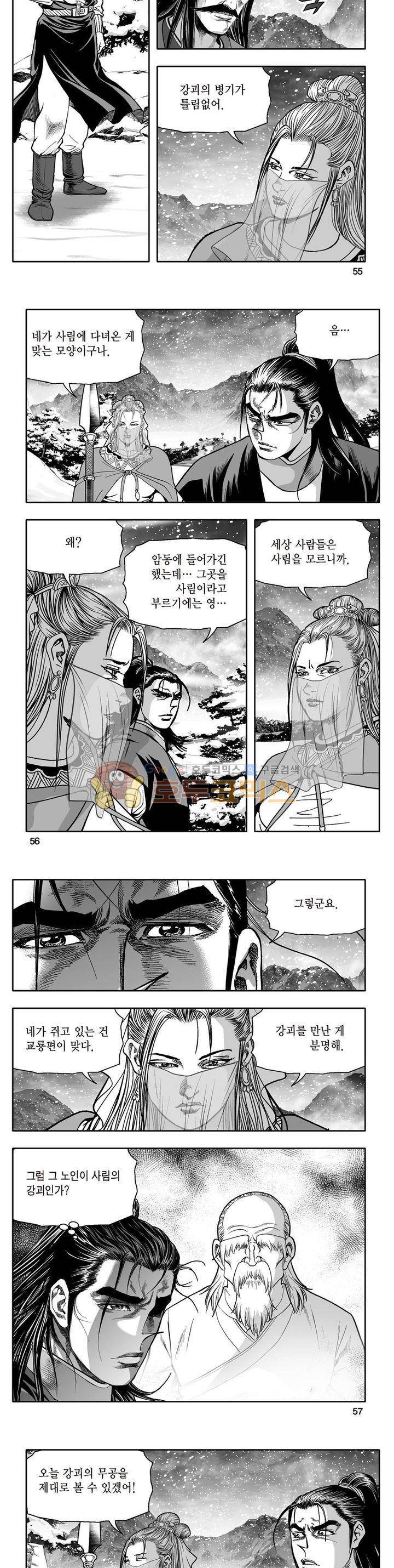 지장대공 16권 19