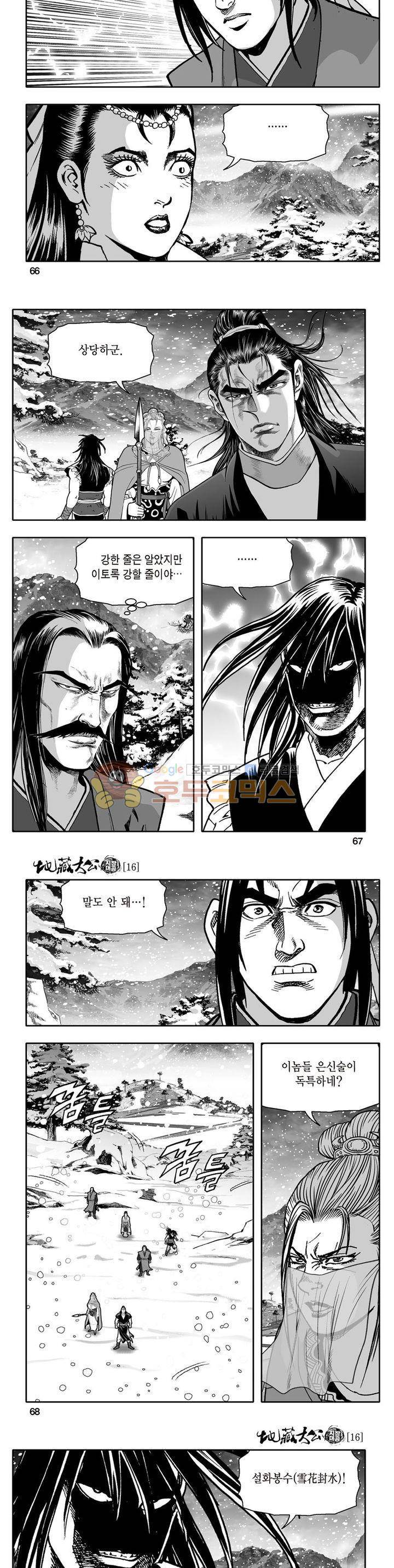 지장대공 16권 23