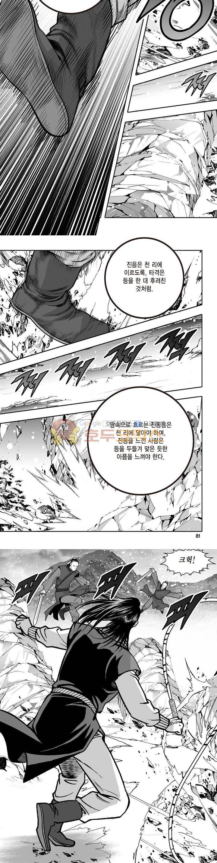 지장대공 16권 28