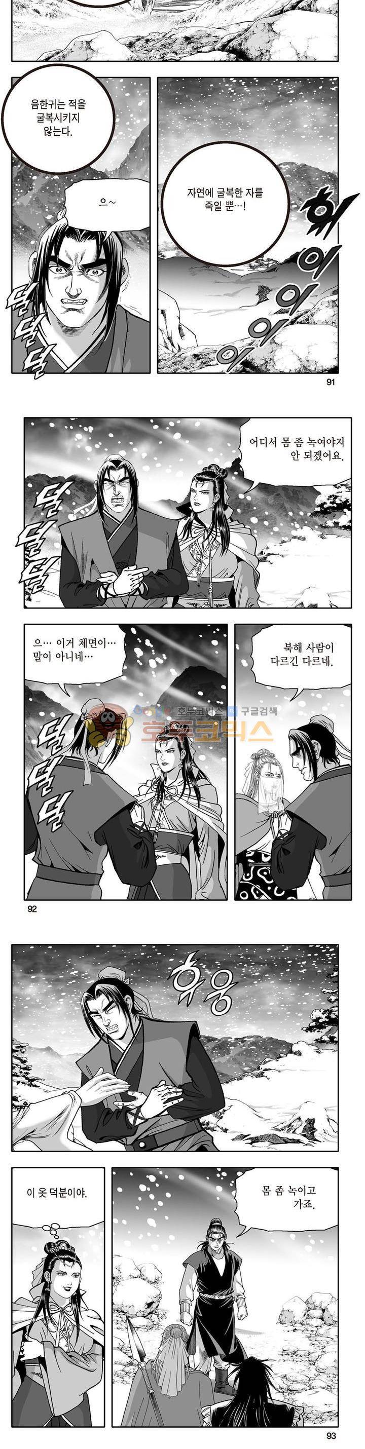 지장대공 16권 32