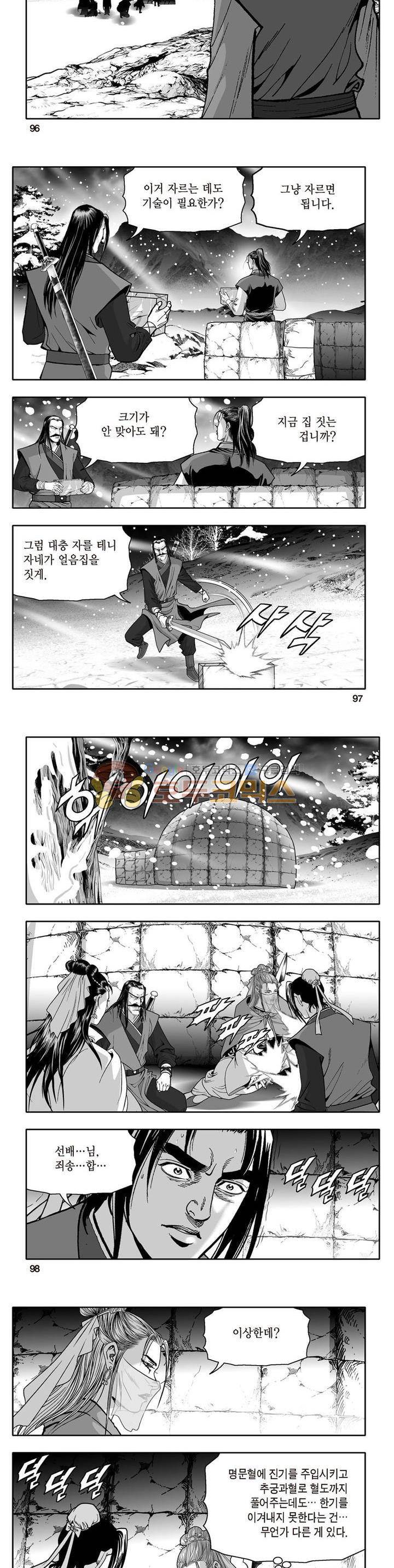 지장대공 16권 34
