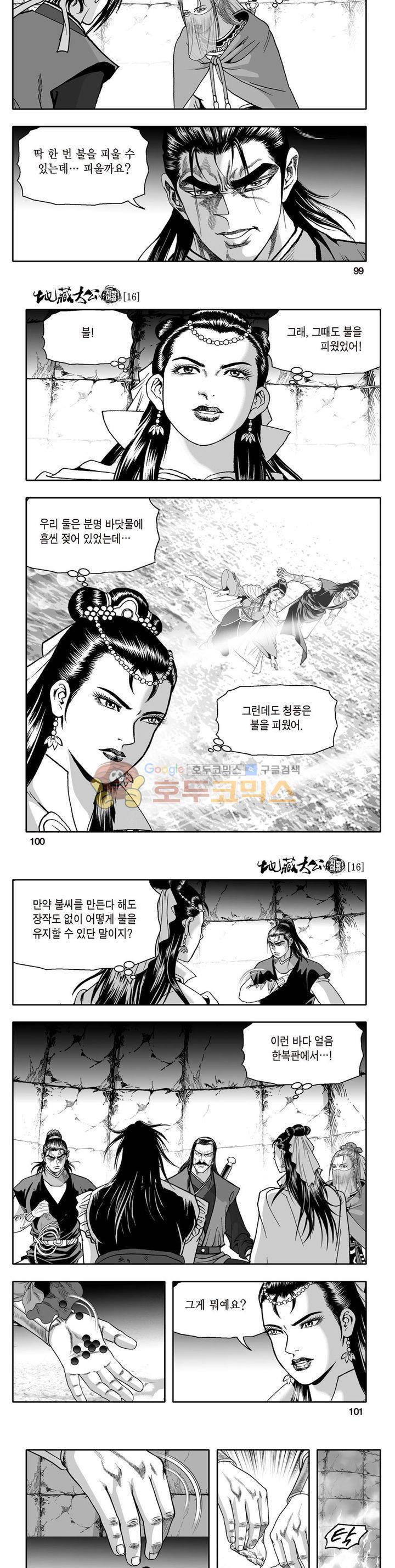 지장대공 16권 35