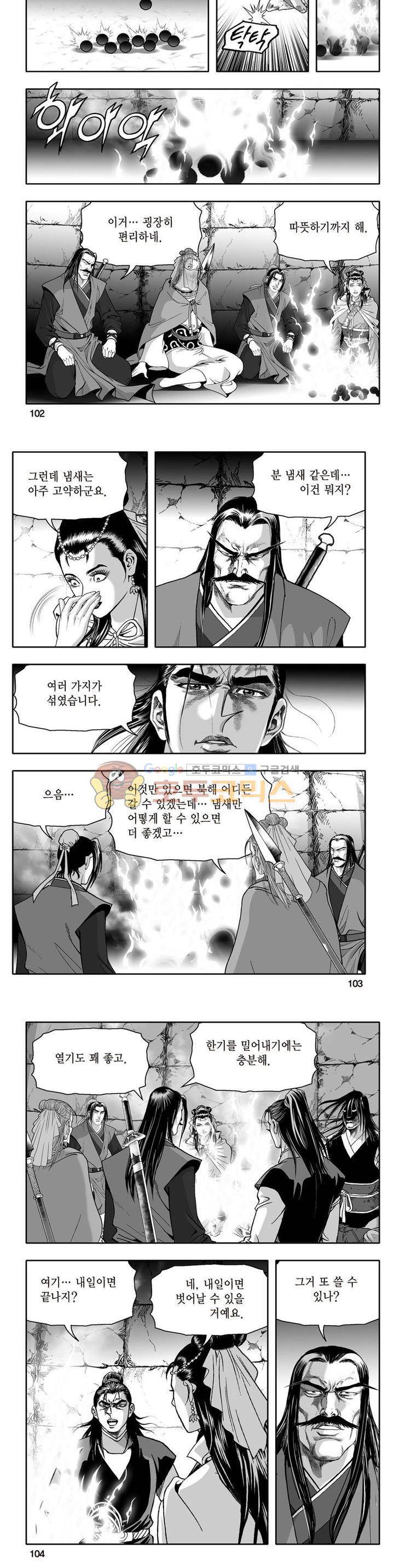 지장대공 16권 36