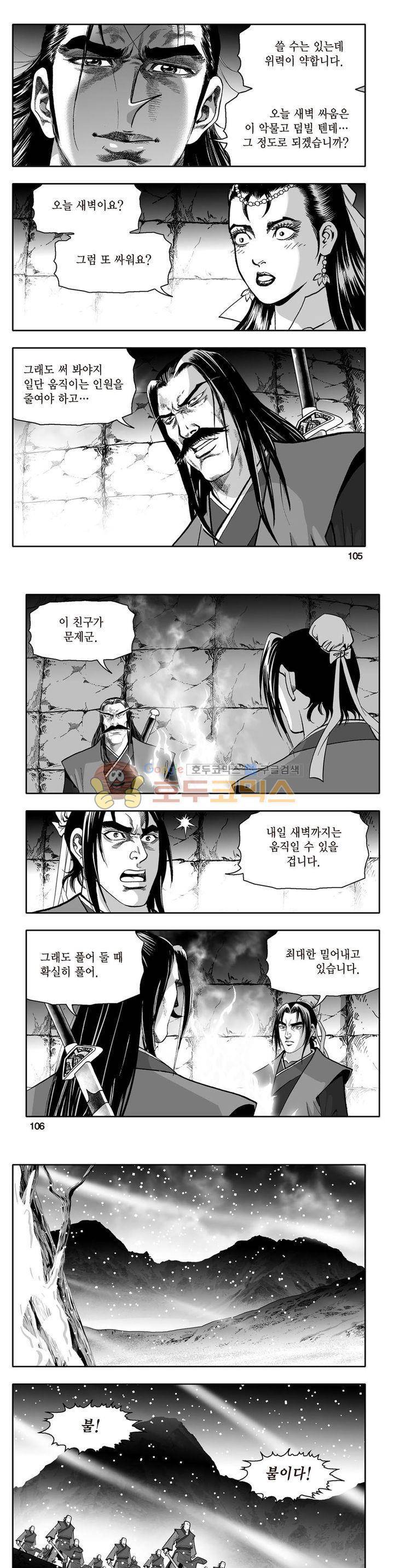 지장대공 16권 37