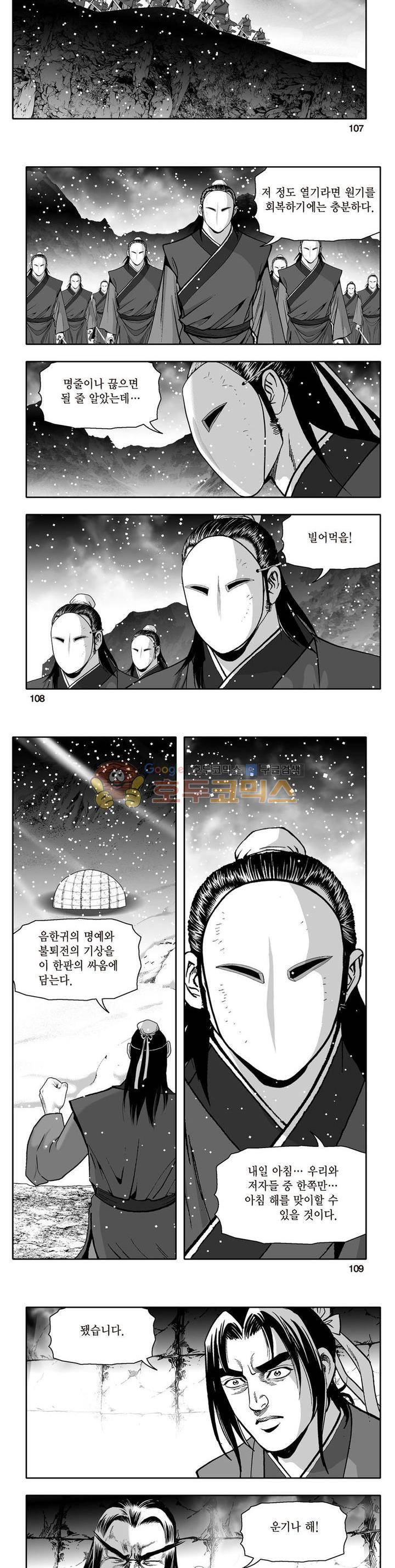 지장대공 16권 38