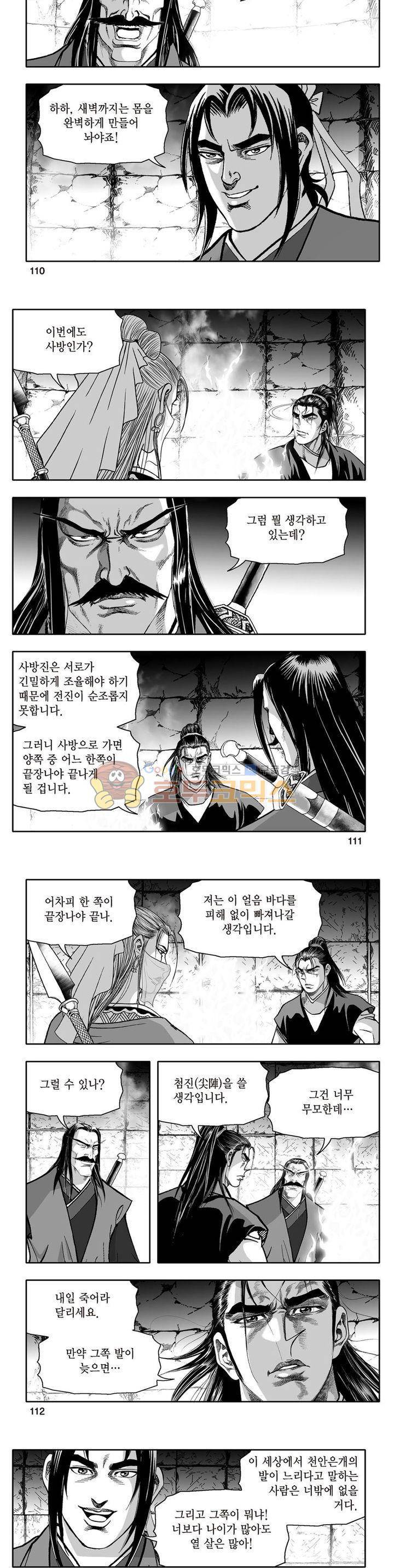 지장대공 16권 39