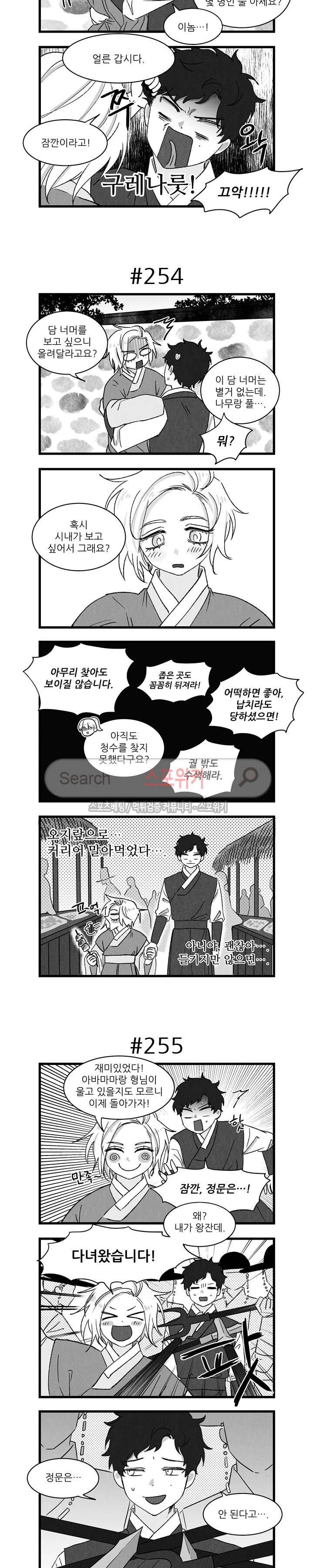애신록 78화 2